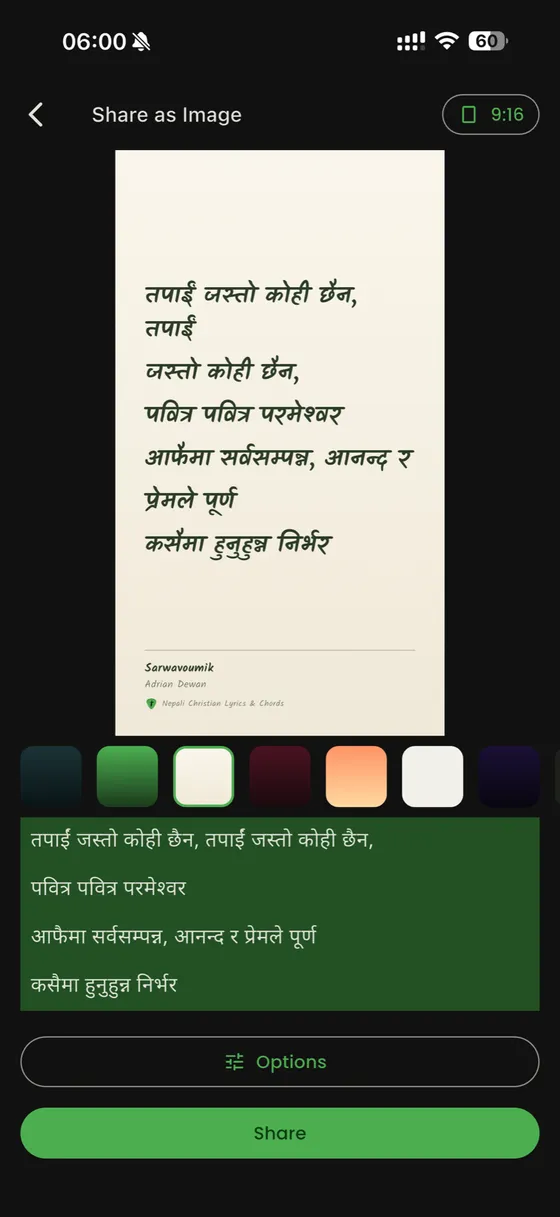 Lyrics image with a cream background and handwritten Nepali font
